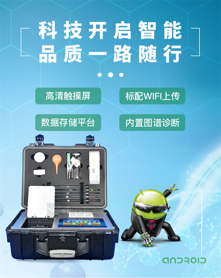 高智能土壤養(yǎng)分檢測儀怎么選？